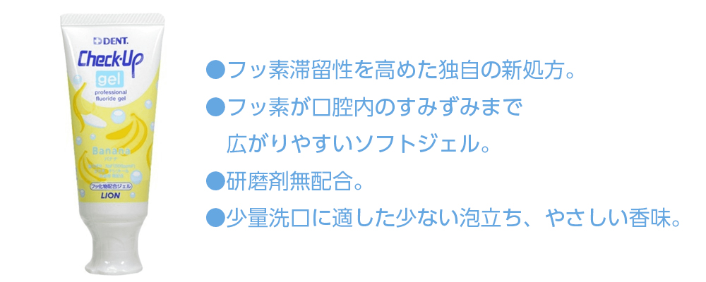 お子様の歯磨き粉の選び方 年齢別の最適フッ素濃度を紹介